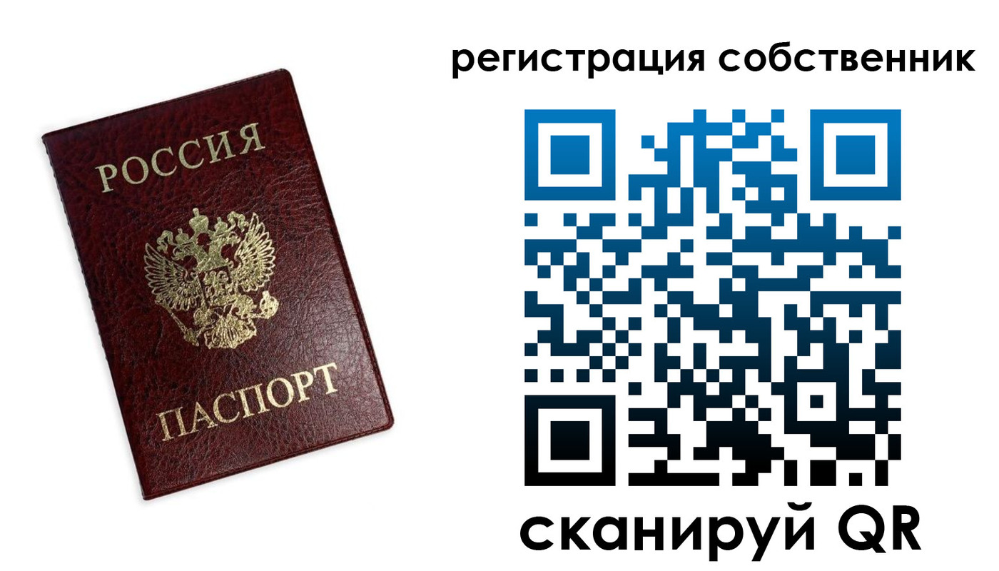 временная регистрация для школы в Усть-Илимске