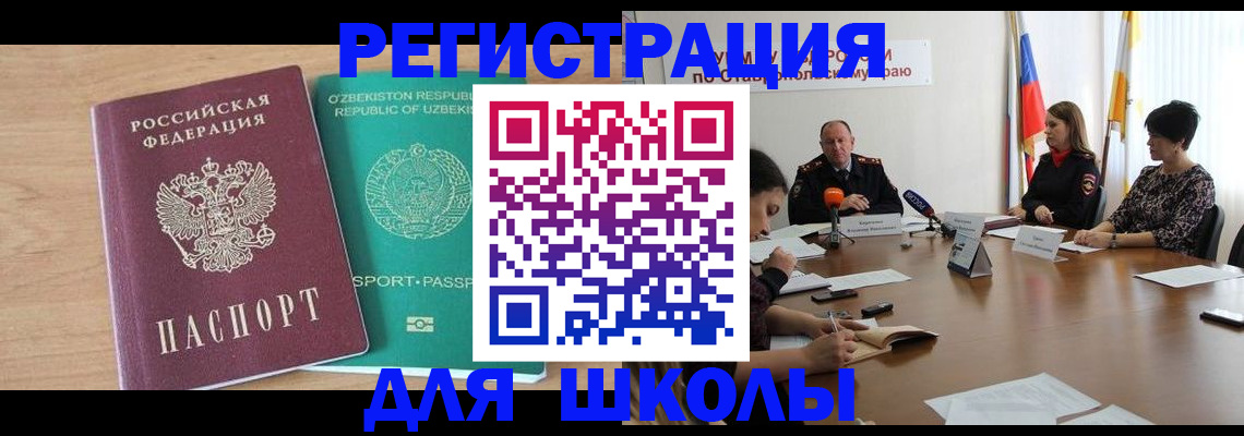 прописка ребенка в Усть-Илимске