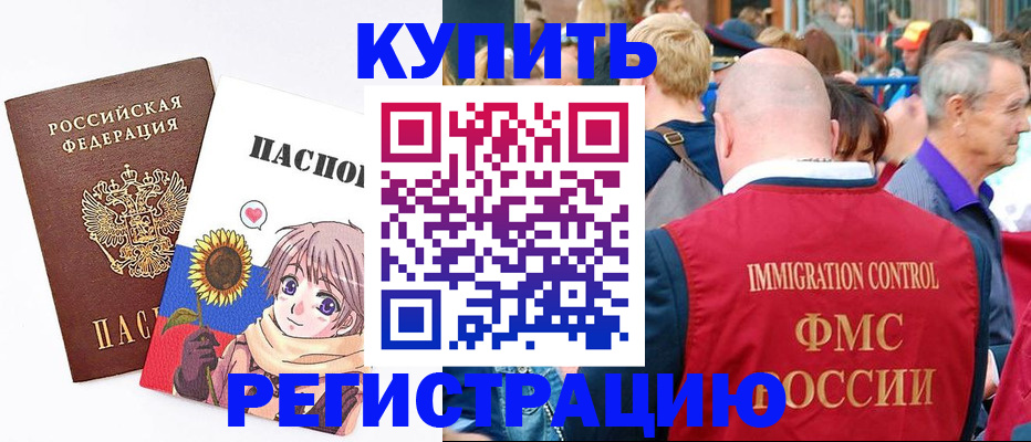 миграционный учет в Усть-Илимске