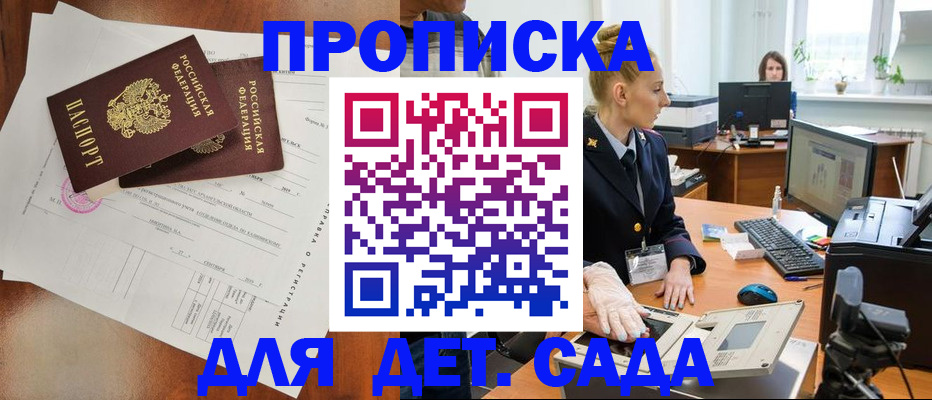 временная регистрация недорого в Усть-Илимске