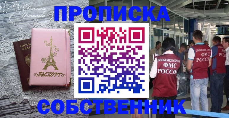 регистрация в Усть-Илимске