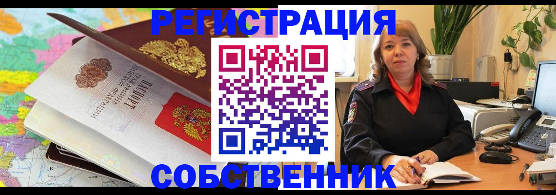 временная регистрация адрес в Усть-Илимске