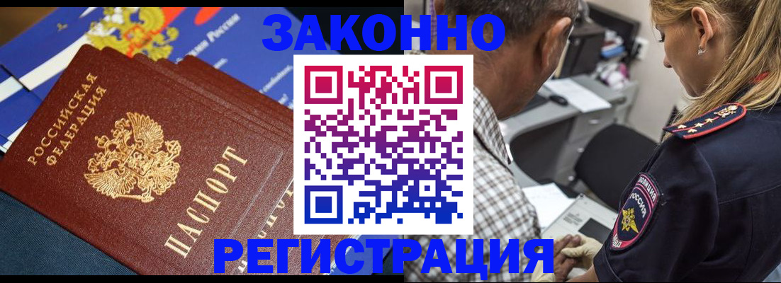 временная регистрация законно в Усть-Илимске