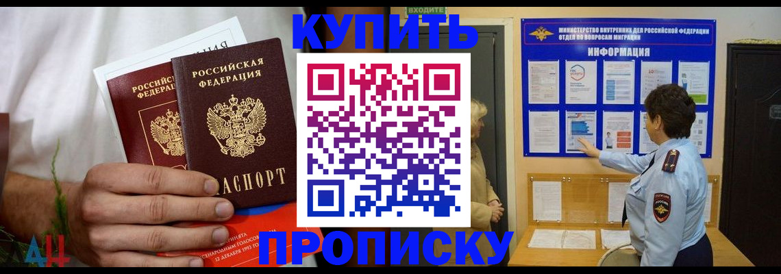временная регистрация собственник в Усть-Илимске