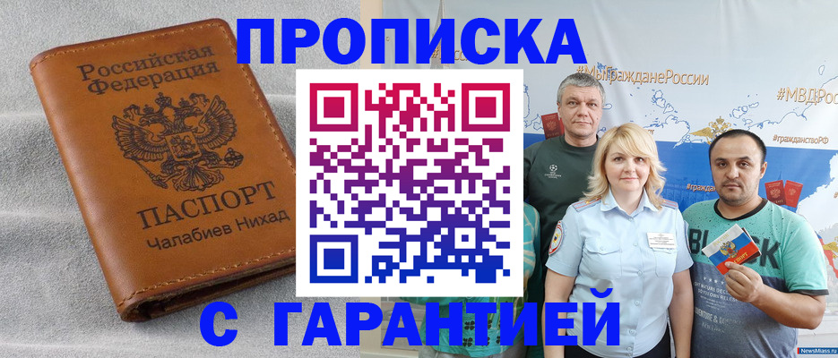 регистрация в Усть-Илимске